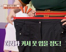 1년 만에 줄어든 바지 사이즈(!) 체지방 감소에 도움을 준 'BNR17' | JTBC 260920 방송 