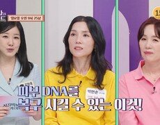 지킬박사와 가이드 202회 예고편 