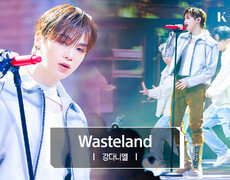 [최초공개] 강다니엘 (KANG DANIEL) - Wasteland l @JTBC K-909 230701 방송 