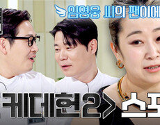 (축) 〈케이팝 데몬 헌터스2〉 제작 확정🤩↗ 매기 강 감독의 깜짝 고백?! | JTBC 260419 방송 
