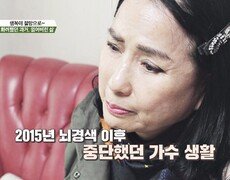 한때는 무대에서 빛나던 그녀, 뇌경색 후유증으로 잃어가는 일상... | JTBC 251227 방송 
