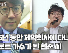 [내 인생의 듀엣] (2/15) [인간극장/Screening Humanity] | KBS 251201 방송  