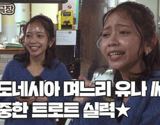 [우리 며느리, 유나] (3/15) [인간극장/Screening Humanity] | KBS 260112 방송  