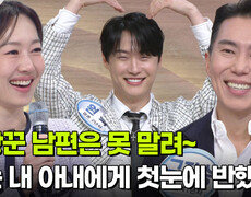 박군&박재민&원혁&크리스 존슨&구자승, 결혼 잘 한 남자들! | KBS 251201 방송  