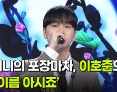 어머니의 포장마차, 이호준의 ‘내 이름 아시죠’  | KBS 260617 방송  