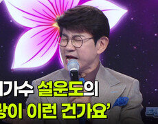 초대가수 설운도의 ‘사랑이 이런 건가요’  | KBS 260729 방송  