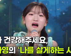 엄마 건강해주세요, 이가영의 ‘나를 살게하는 사랑’  | KBS 260812 방송  