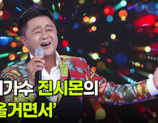 초대가수 진시몬의 ‘안올거면서’  | KBS 260909 방송  