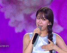 전유진 - 최고다 당신 | KBS 251102 방송  