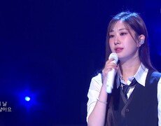 전유진 - 하루만 나의 꿈속에 다녀가세요 | KBS 260301 방송  