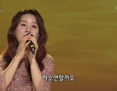 최연화 - 알뜰한 당신 | KBS 240506 방송 