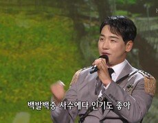 박군 - 육군 김 일병 | KBS 240610 방송 