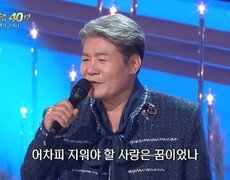 진성 - 안동역에서(진성) | KBS 251103 방송  