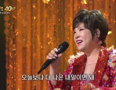 김연자 - 아모르 파티(김연자) | KBS 251103 방송  