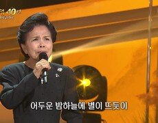 이미자 - 내 삶의 이유 있음은(이미자) | KBS 251103 방송  