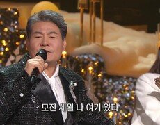 진성 - 동전 인생 | KBS 251208 방송  