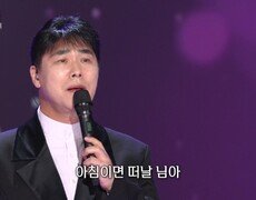 김종찬 - 사랑이 저만치 가네 | KBS 251222 방송  