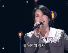 풍금 - 월남에서 돌아온 김상사(김추자) | KBS 260223 방송  