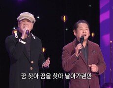 버들피리 - 꿈 찾아가리 | KBS 260302 방송  