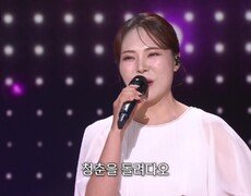 미스김 - 청춘을 돌려다오(신행일) | KBS 260302 방송  