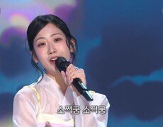 강혜연 - 낭랑 18세(백난아) | KBS 260309 방송  
