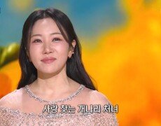 천가연 - 개나리 처녀(최숙자) | KBS 260309 방송  