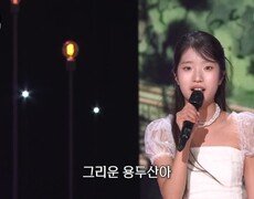 빈예서 - 용두산 엘레지(고봉산) | KBS 260420 방송  