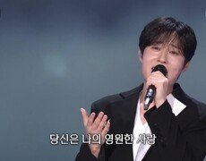 유민 - 별빛 같은 나의 사랑아(임영웅) | KBS 260525 방송  