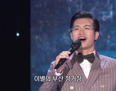 조명섭 - 이별의 부산 정거장(남인수) | KBS 260608 방송  