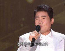 진성 - 내가 바보야(진성) | KBS 260622 방송  