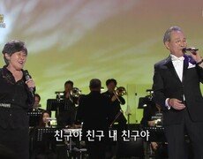 윤향기 & 윤복희 - 친구야 | KBS 260803 방송  