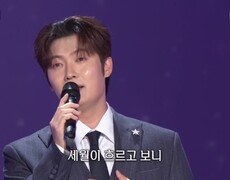 손빈아 - 별빛 같은 나의 사랑아(임영웅) | KBS 260907 방송  