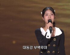 빈예서 - 한 많은 대동강(손인호) | KBS 260928 방송  