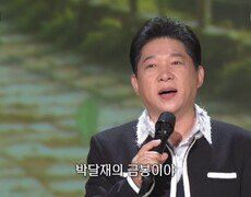 박상철 - 울고 넘는 박달재(박재홍) | KBS 260928 방송  