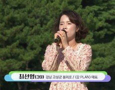 사랑하는 두 아이에게 당당한 모습 보여주러 16년 만에 나온! 씨의 그때 그 사람 | KBS 251102 방송  