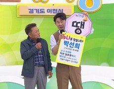 선희 누나를 찾습니다! 복숭아 따다 온 박태철 씨의 빵빵 + 황진이 | KBS 251130 방송  