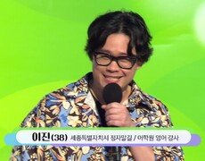 인생과 운명을 사랑하며 살고 싶은 이진 씨의 아모르 파티 | KBS 260111 방송  