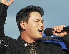 초대가수 천록담 씨의 동해물과 백두산이 | KBS 260201 방송  
