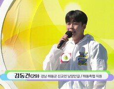 하동의 임영웅! 김동건 씨의 계단 말고 엘리베이터 | KBS 260517 방송  
