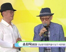광주 경로당에서 온! 송사옥 씨의 물새야 왜 우느냐 | KBS 260802 방송  