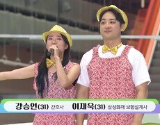 동갑내기 환장의 듀오! 강승연, 이재욱 씨의 날 봐 귀순 + 댄스 | KBS 260816 방송  