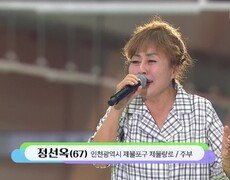 마음 만은 열아홉! 정선옥 씨의 사랑불 | KBS 260816 방송  