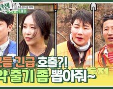 일꾼들 긴급 호출?! 사랑꾼 부부의 추가 민원 작약 줄기 좀 뽑아줘~ | KBS 240529 방송 