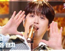 오늘은 왠지 - 이찬원 | KBS 251031 방송