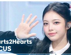 FOCUS - Hearts2Hearts | KBS 251031 방송