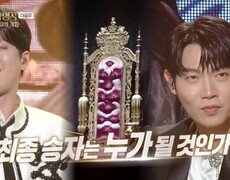 [예고] 치열한 트로트 전쟁! 트로트 킹덤의 왕좌를 차지할 승자는 누구?! | KBS 251213 방송  