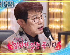 뮤지컬 입덕 시킨 김소향&윤형렬의 무대 임영웅 곡을 탐냈던 승현? | KBS 260228 방송  