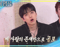 레전드 무대에 불타는 대기실 반응 압도적인 무대에 짜증이 난 영탁🤣 | KBS 260725 방송  