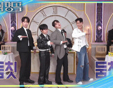 최산 챌린지에 도전! 조민규X고우림 이에 질 수 없는 트로트 어벤져스 | KBS 260725 방송  