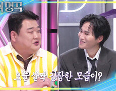 6년 만에 불후에 돌아온 김희재 압도적 라인업에 청심환 2개 복용 | KBS 261010 방송  